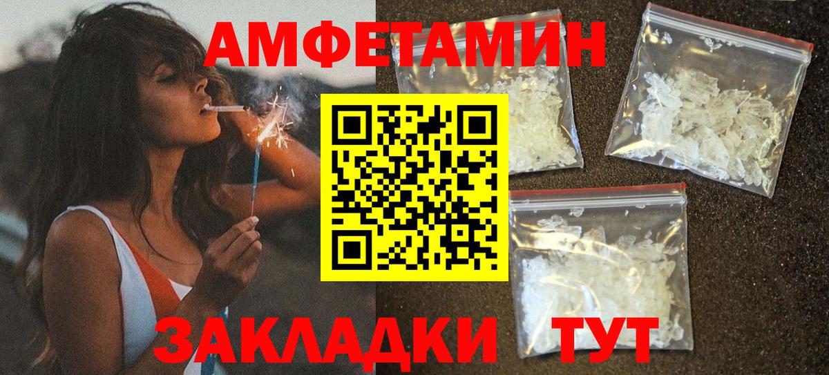 Amphetamine  Вход с VPN  Прохладный  АМФЕТАМИН 97%  Амфетамин 