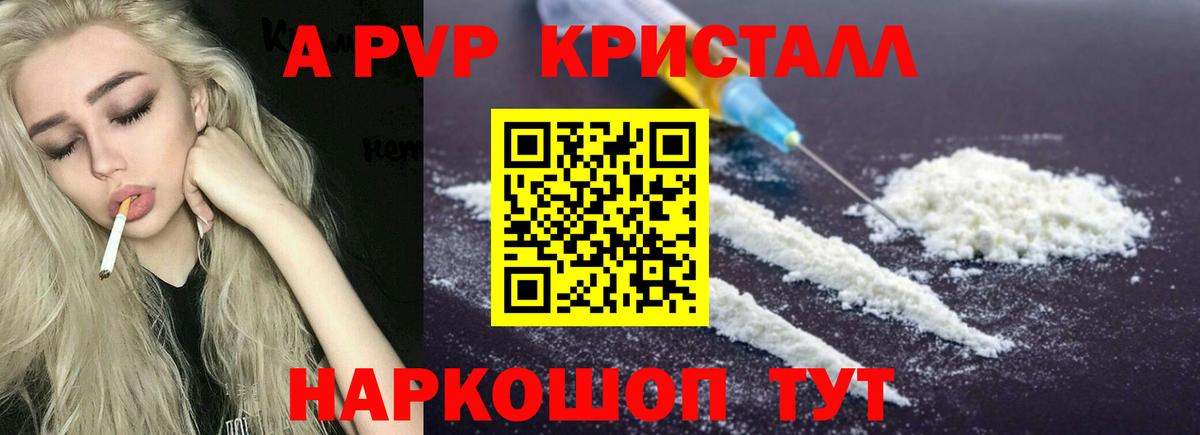 A-PVP  Вход с VPN  A PVP СК  Прохладный  закладки  Альфа ПВП СК  Альфа ПВП Соль 