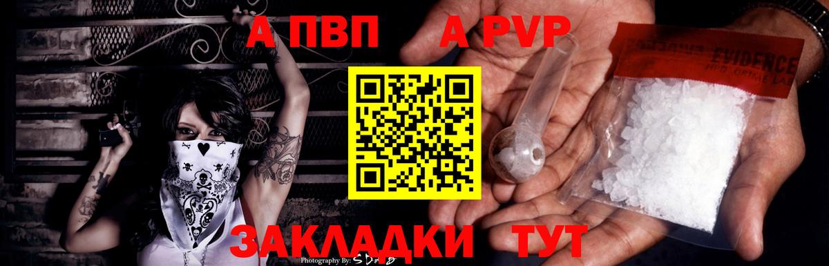 APVP  Прохладный  Альфа ПВП СК  Alpha-PVP Crystall 