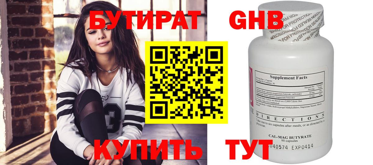 Бутират  Вход с VPN  Прохладный  Бутират вода 