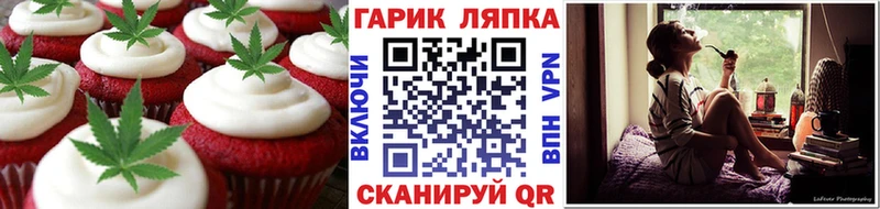 Печенье с ТГК конопля Прохладный