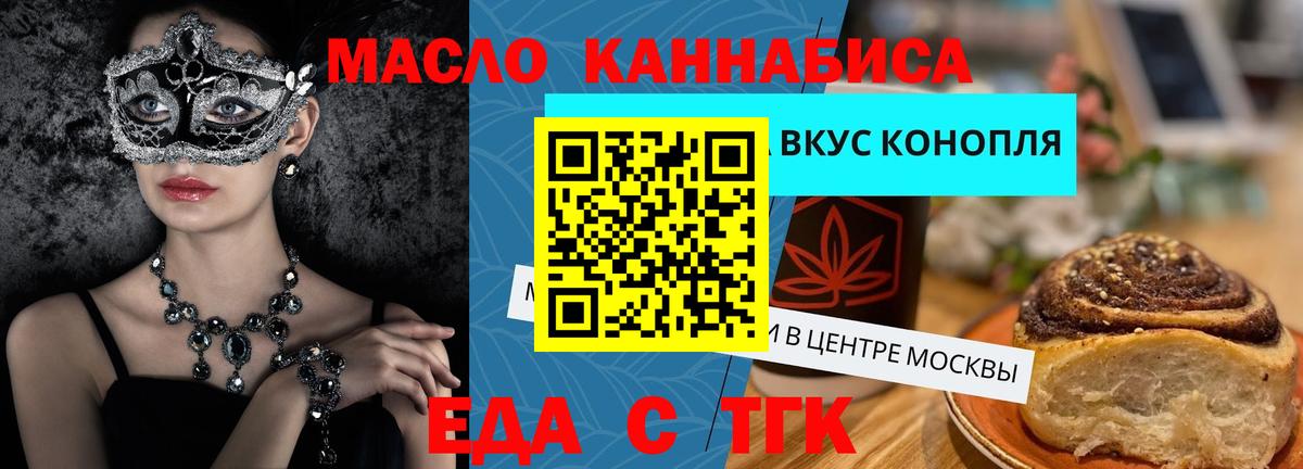 Canna-Cookies марихуана  Вход с VPN  Прохладный 