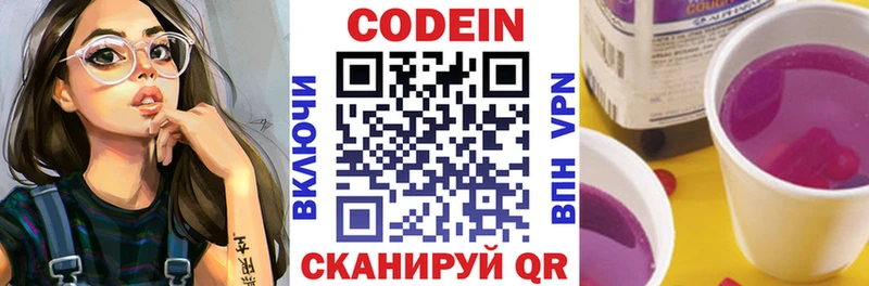 Codein Purple Drank Прохладный