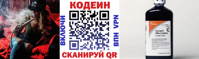 Кодеиновый сироп Lean напиток Lean (лин)  Прохладный 