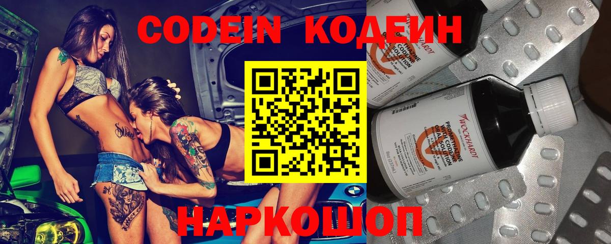 Codein Purple Drank Прохладный