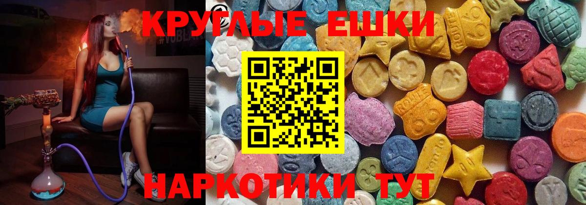 Экстази 280 MDMA Прохладный