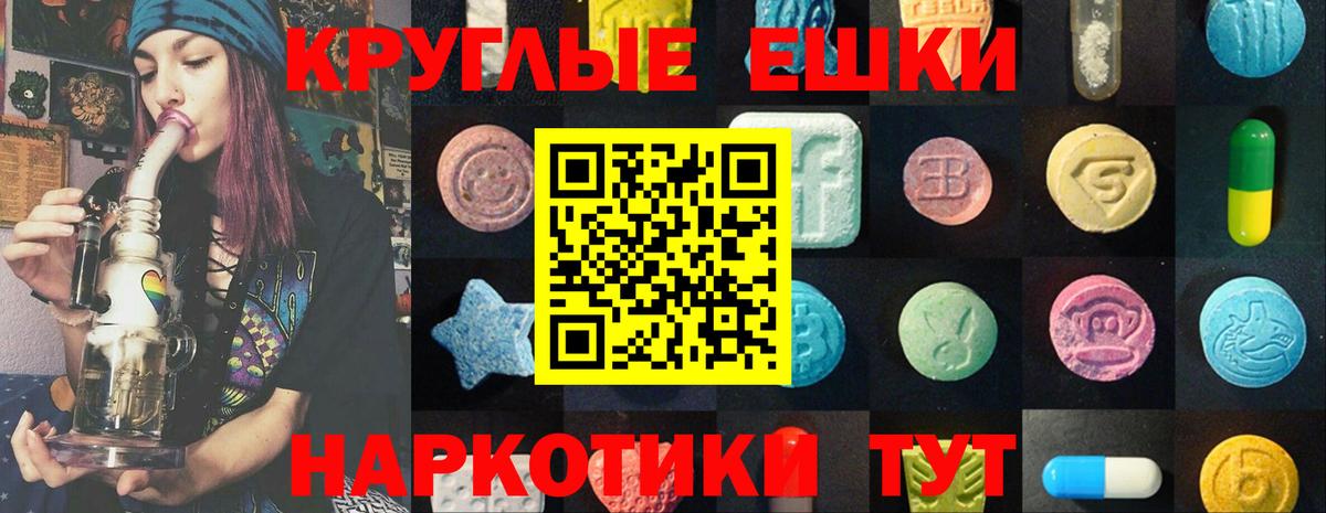 ЭКСТАЗИ  Прохладный  Экстази 300 mg  Ecstasy круглые 