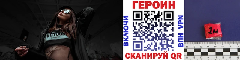 Героин Heroin  купить наркотик  Прохладный 