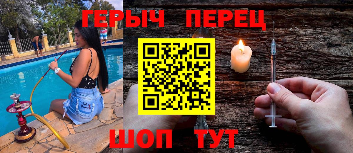 ГЕРОИН герыч Прохладный