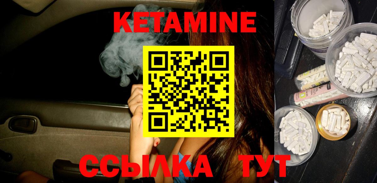 Прохладный  Кетамин ketamine  Вход с VPN 