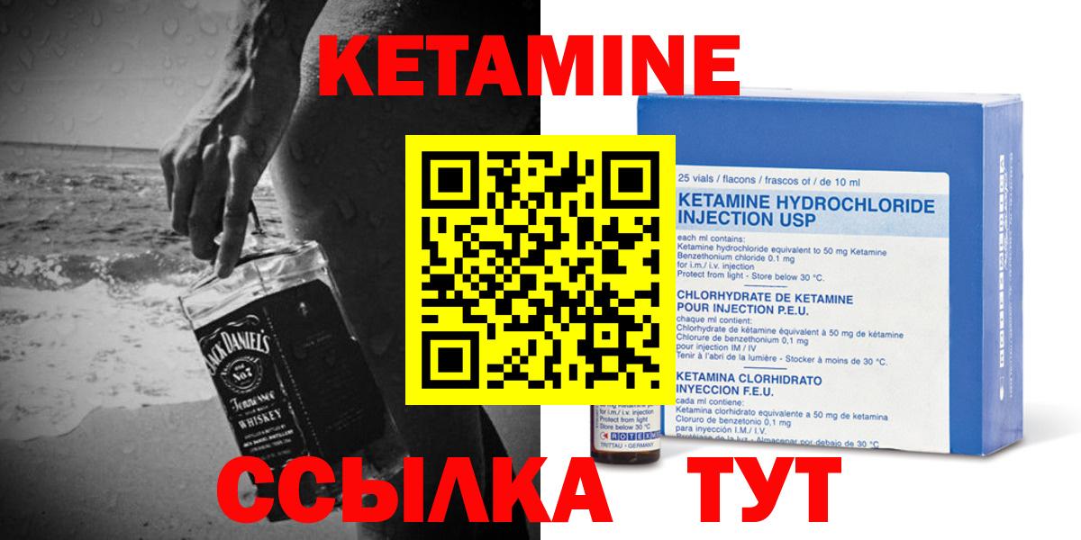 Кетамин VHQ  ссылка на мегу tor  Прохладный  КЕТАМИН ketamine 
