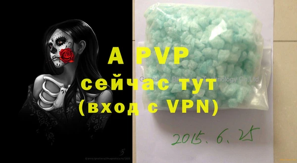 стафф Покровск