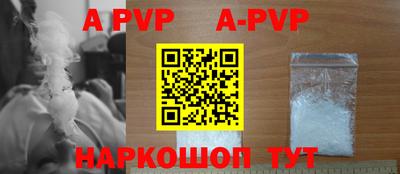 ALPHA PVP Абакан