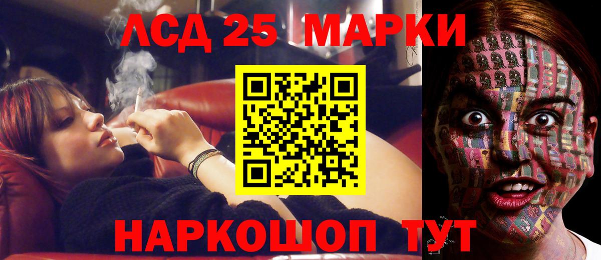 Лсд 25 экстази ecstasy  ЛСД экстази кислота  Прохладный 
