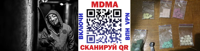 MDMA кристаллы  наркошоп  Прохладный 