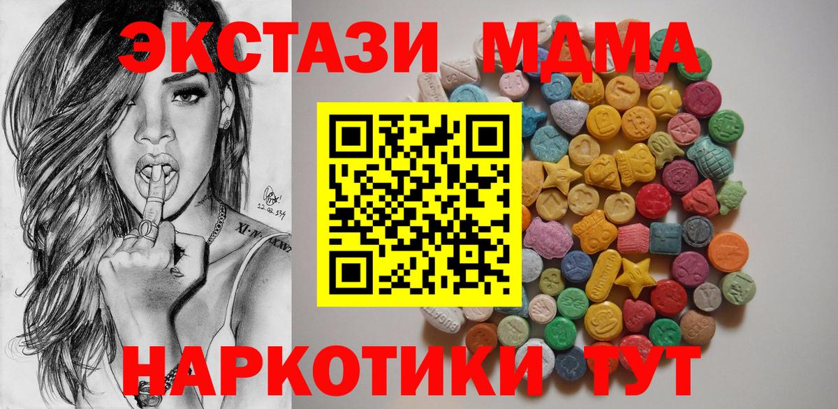 MDMA Molly Прохладный
