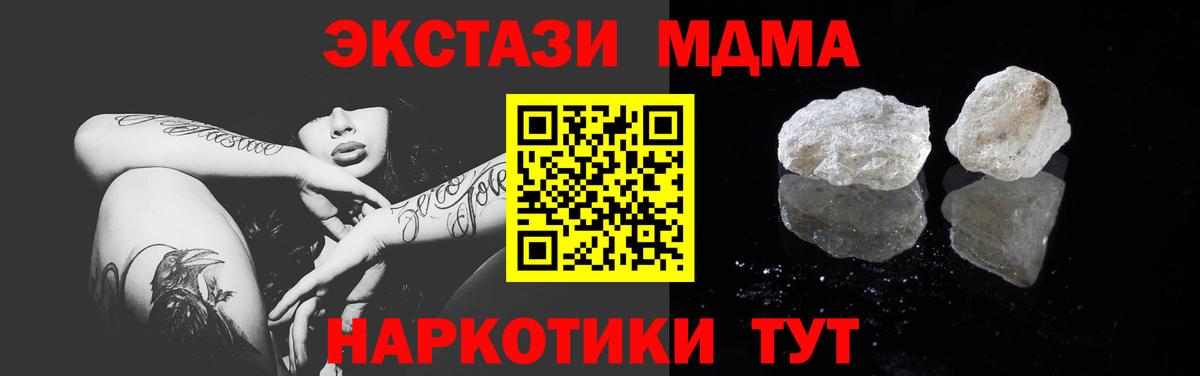 МДМА Molly Прохладный