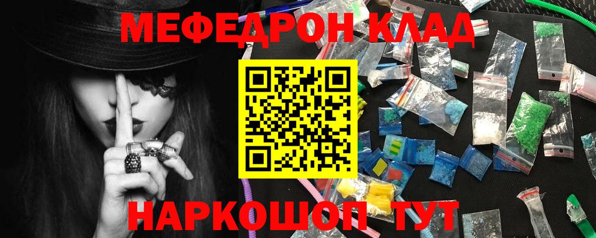 МЕФ кристаллы  Вход с VPN  Каннабис  Прохладный  ГАШИШ  Наркошоп  A PVP СК кристаллы 