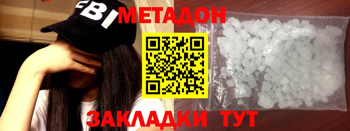 даркнет Telegram  Метадон VHQ  Вход с VPN  Прохладный 
