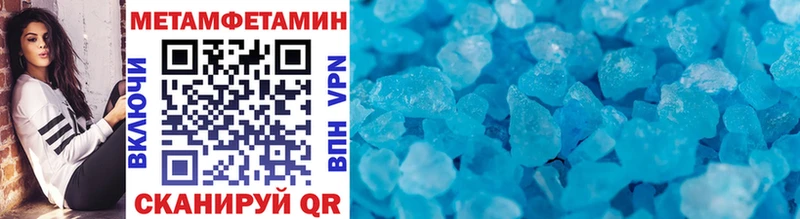 Метамфетамин Methamphetamine Прохладный