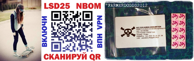 Марки N-bome 1,8мг  наркотики  KRAKEN онион  Прохладный 