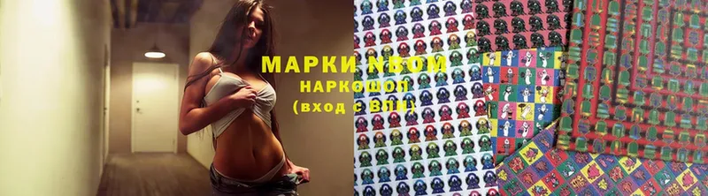 Марки 25I-NBOMe 1,8мг  OMG ССЫЛКА  Прохладный 