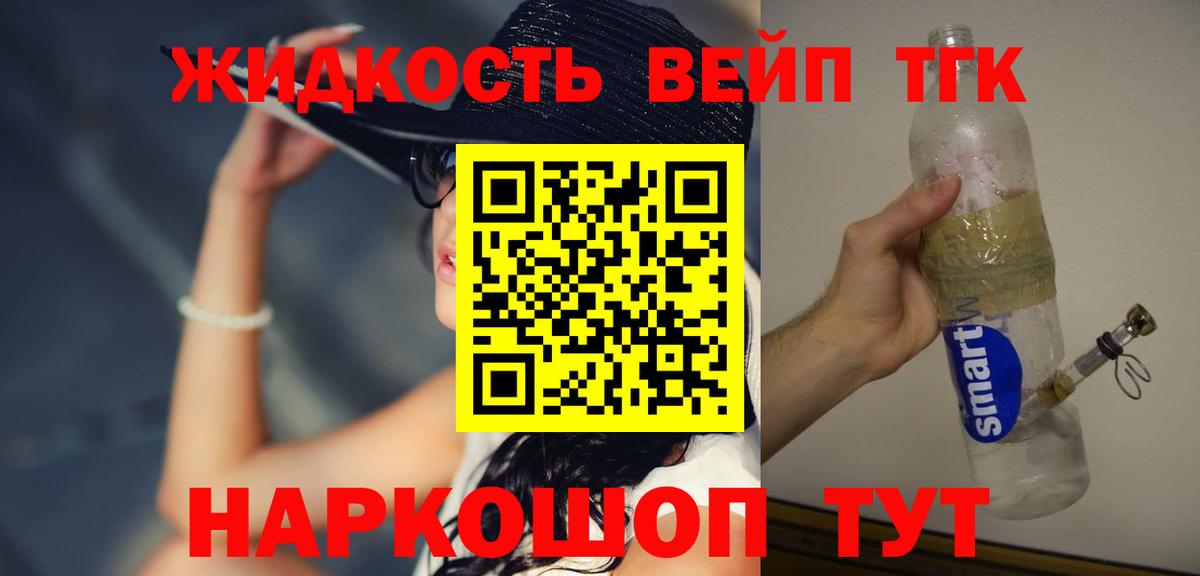 Дистиллят ТГК гашишное масло Прохладный