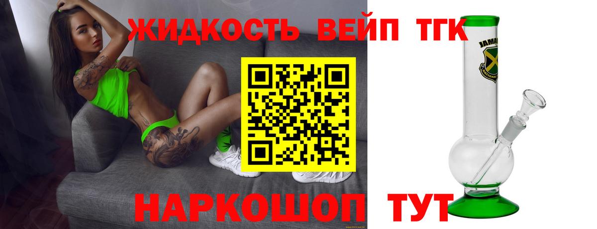 Дистиллят ТГК концентрат  ТГК жижа  Прохладный  Вход с VPN 